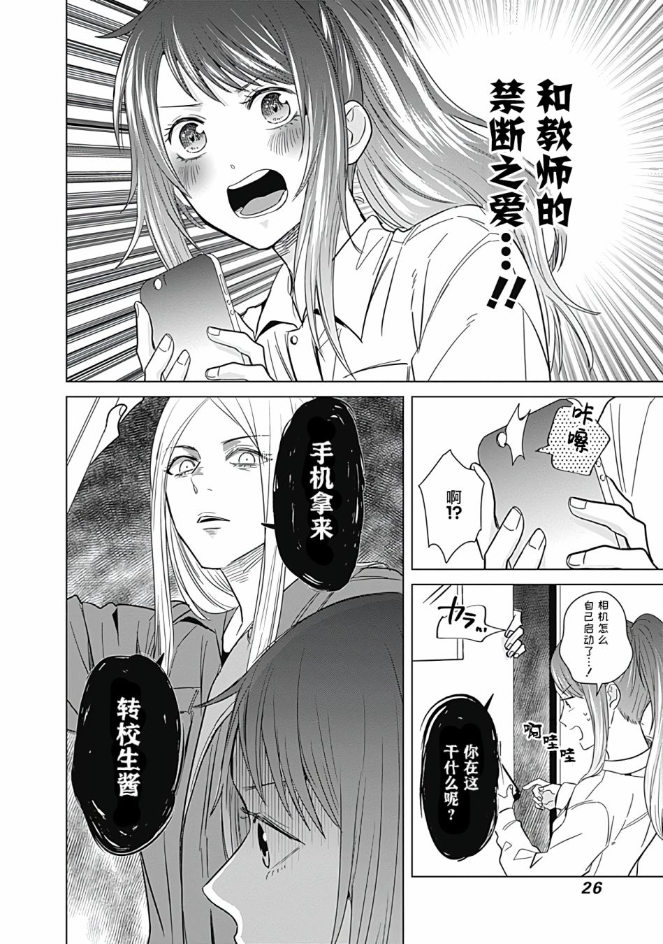 《只野工业高校日常》漫画最新章节第11话免费下拉式在线观看章节第【10】张图片