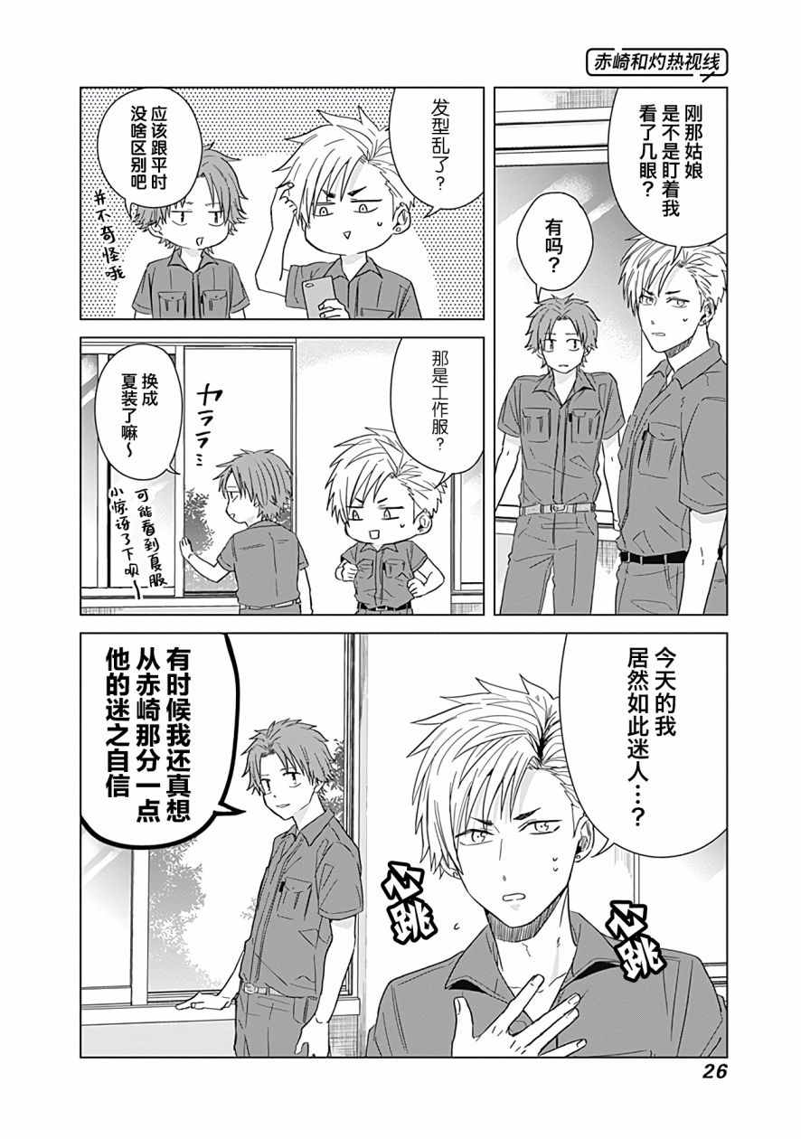 《只野工业高校日常》漫画最新章节第29话免费下拉式在线观看章节第【10】张图片