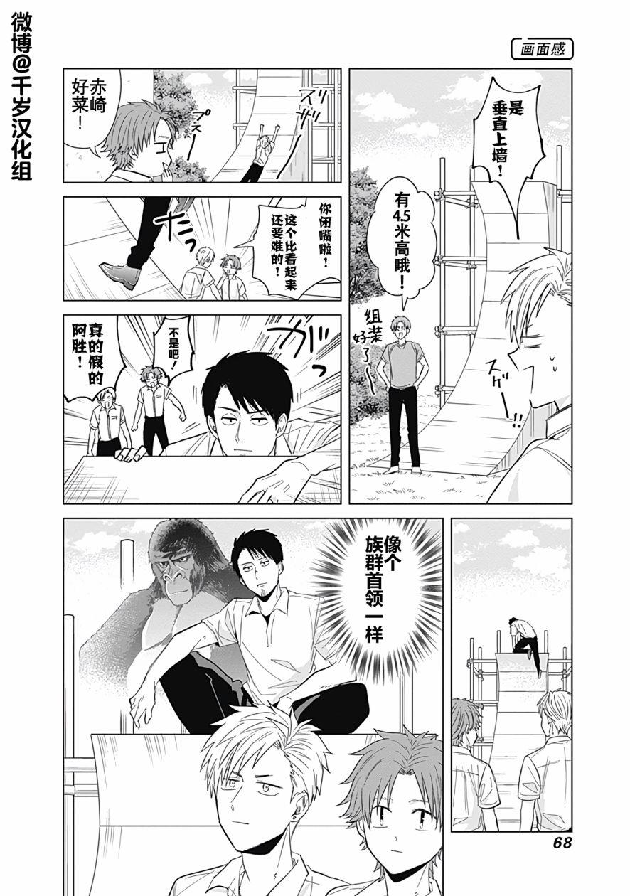 《只野工业高校日常》漫画最新章节第40话免费下拉式在线观看章节第【8】张图片