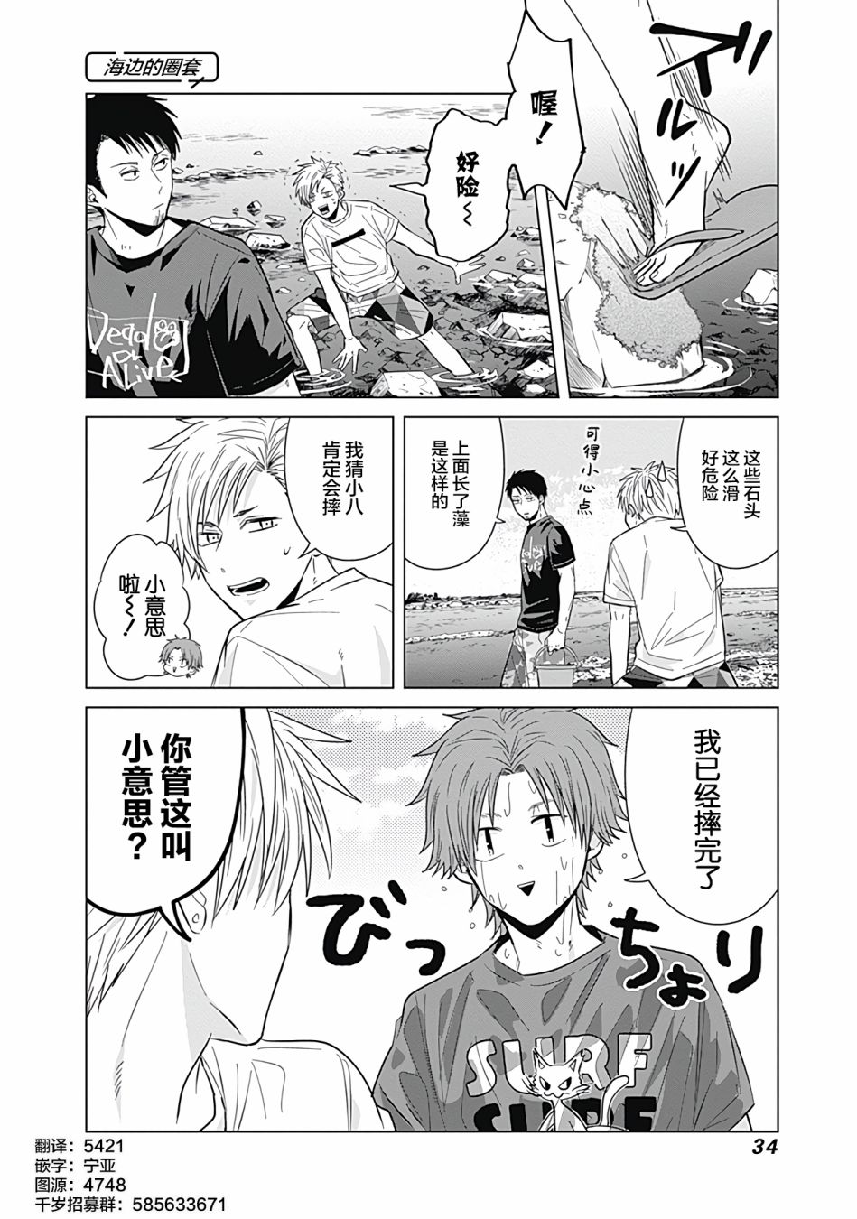 《只野工业高校日常》漫画最新章节第38话免费下拉式在线观看章节第【4】张图片