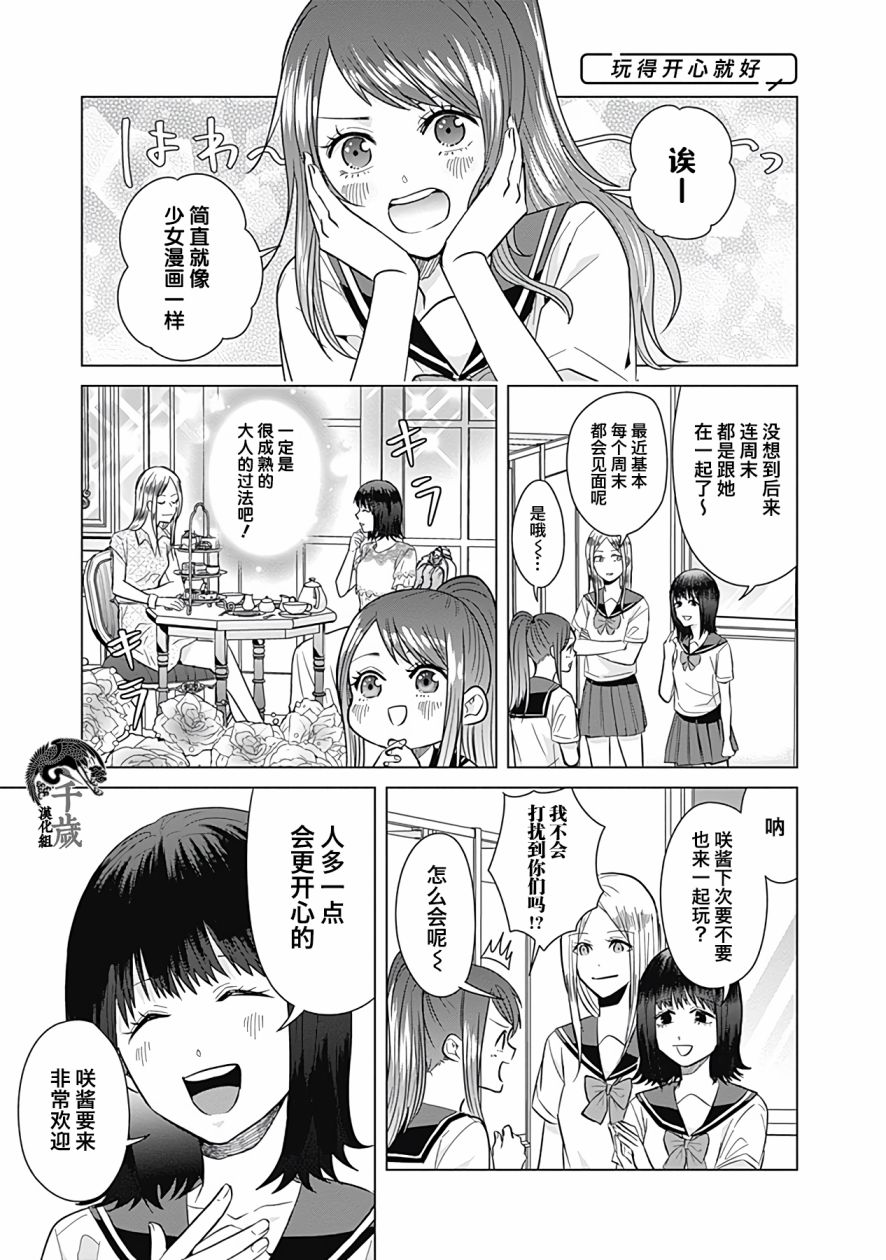 《只野工业高校日常》漫画最新章节第32话免费下拉式在线观看章节第【11】张图片