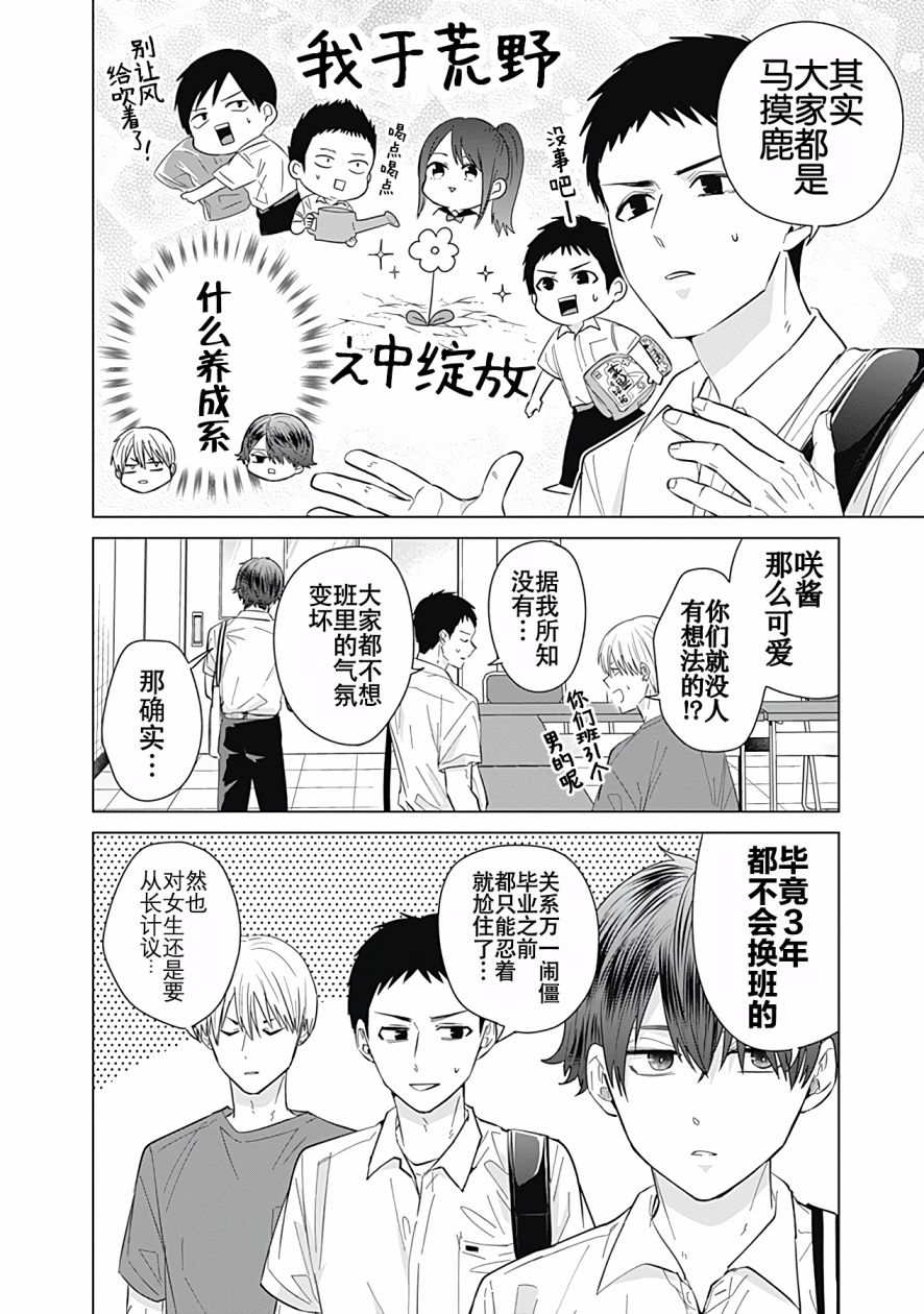 《只野工业高校日常》漫画最新章节第44话免费下拉式在线观看章节第【9】张图片