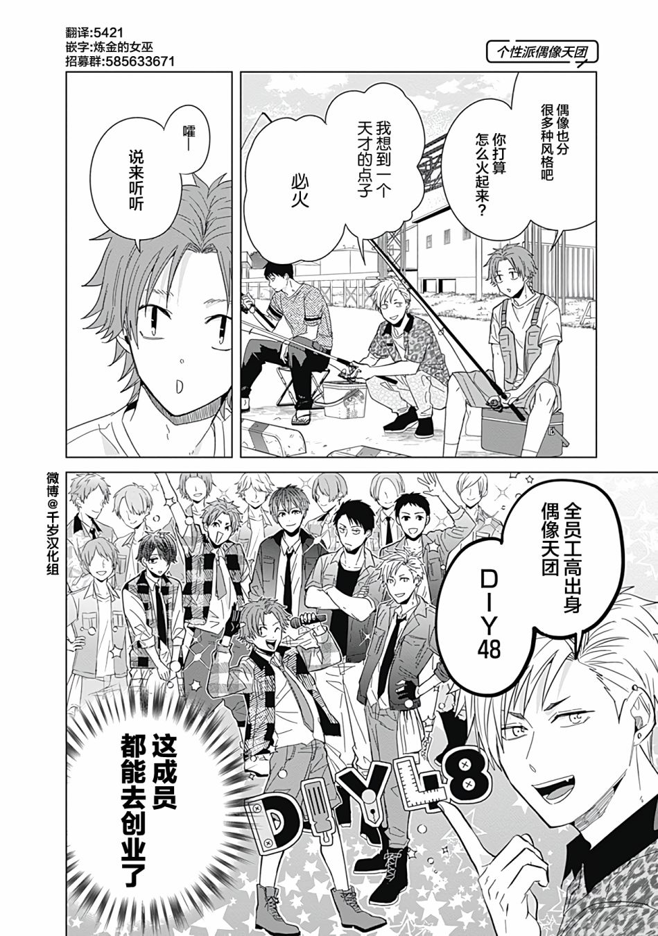 《只野工业高校日常》漫画最新章节第39话免费下拉式在线观看章节第【4】张图片