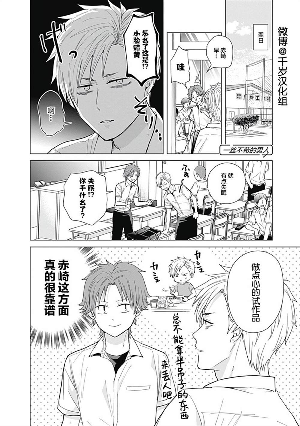 《只野工业高校日常》漫画最新章节第50话免费下拉式在线观看章节第【12】张图片