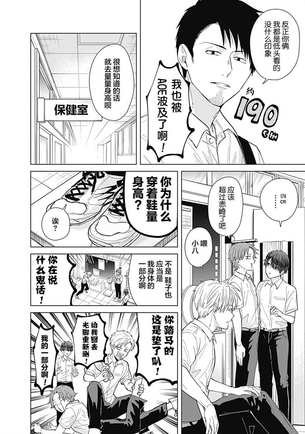 《只野工业高校日常》漫画最新章节第49话免费下拉式在线观看章节第【10】张图片