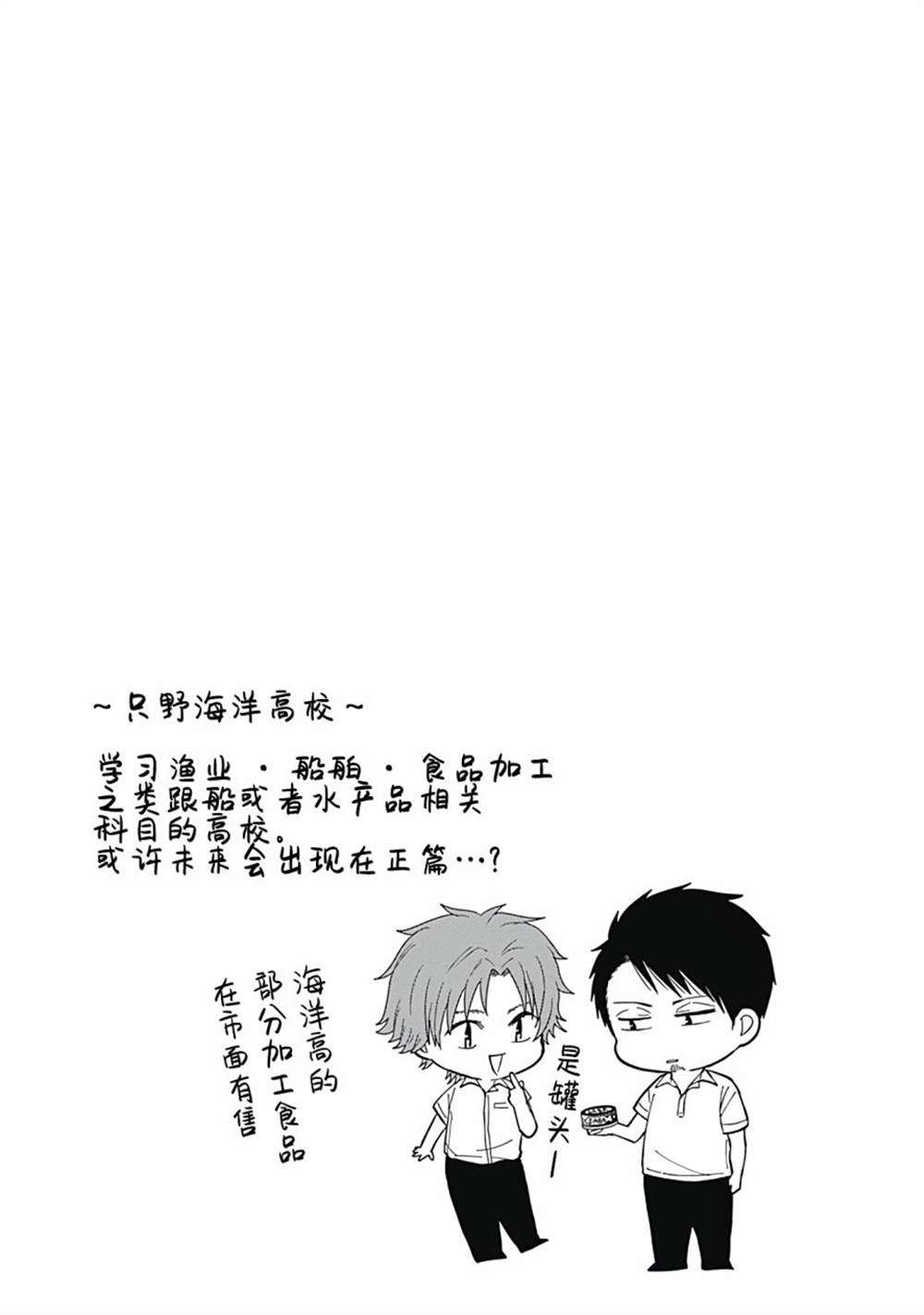 《只野工业高校日常》漫画最新章节第50话免费下拉式在线观看章节第【13】张图片