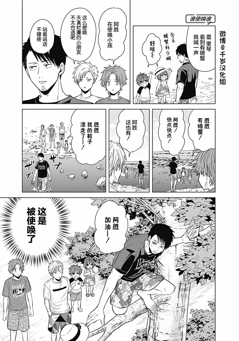 《只野工业高校日常》漫画最新章节第38话免费下拉式在线观看章节第【9】张图片