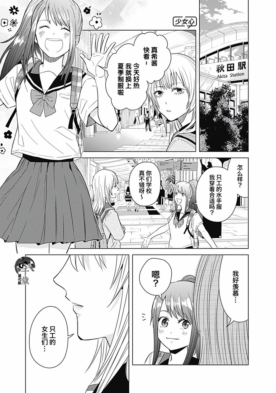 《只野工业高校日常》漫画最新章节第29话免费下拉式在线观看章节第【11】张图片