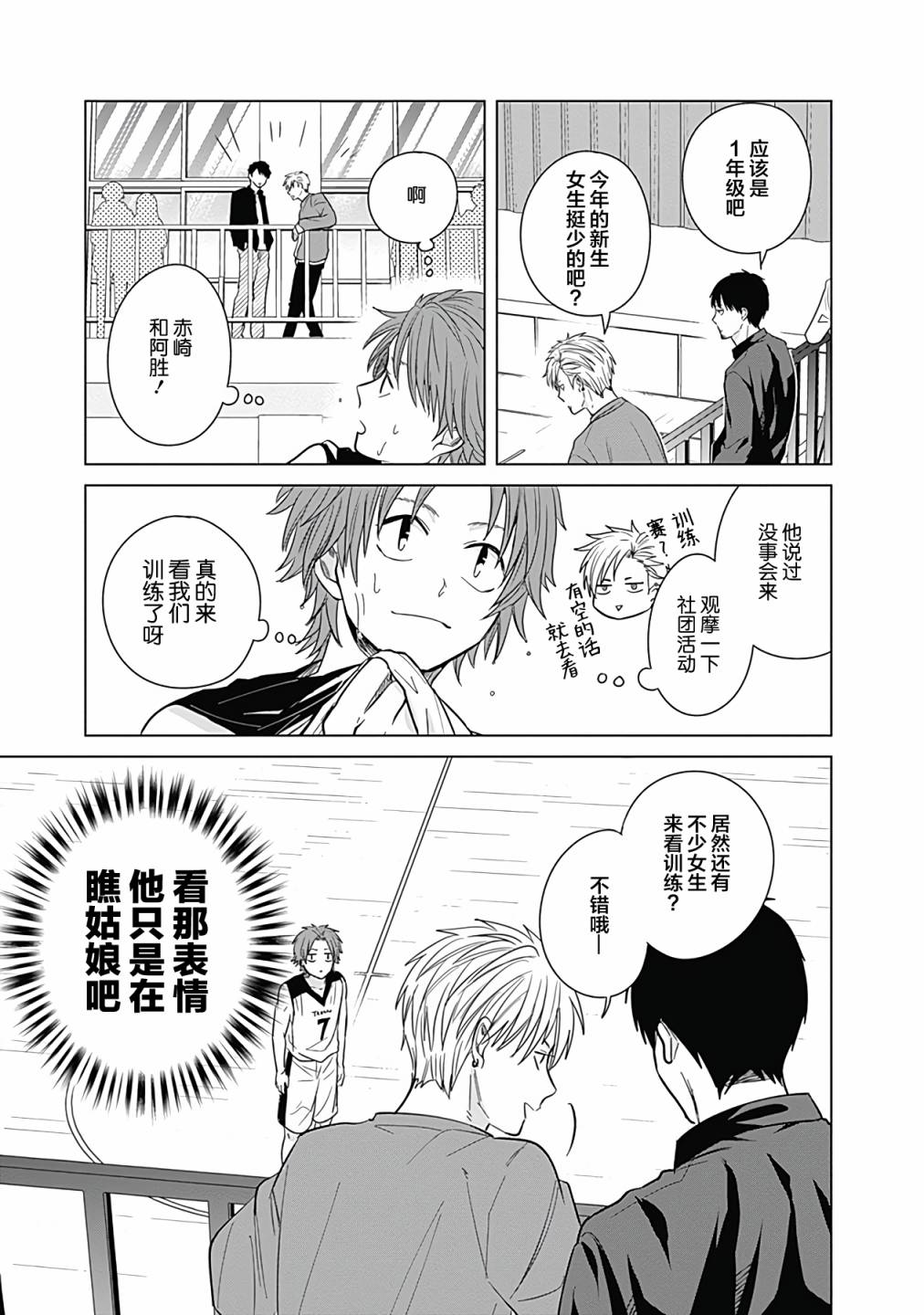 《只野工业高校日常》漫画最新章节第19话免费下拉式在线观看章节第【9】张图片