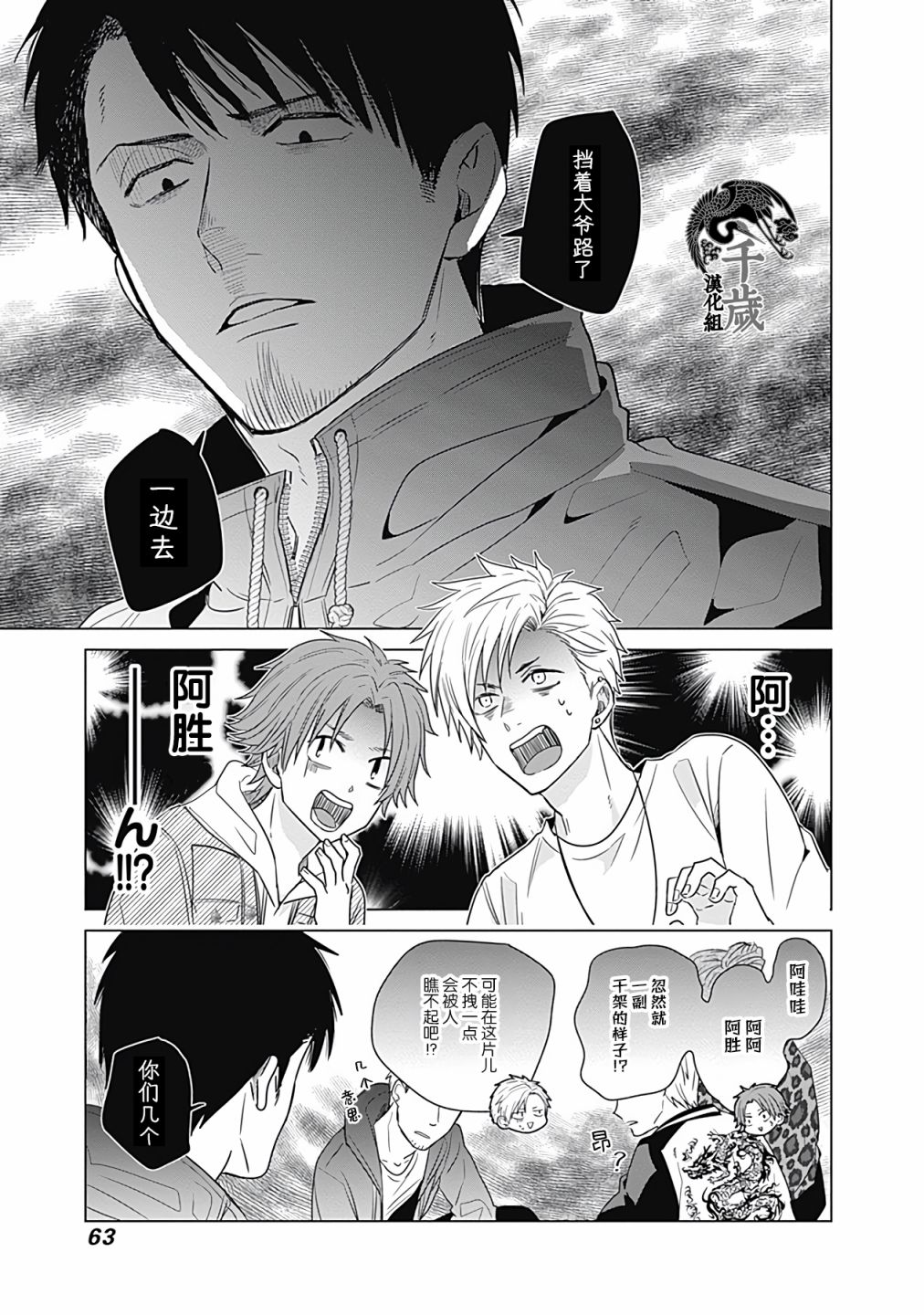 《只野工业高校日常》漫画最新章节第14话免费下拉式在线观看章节第【5】张图片