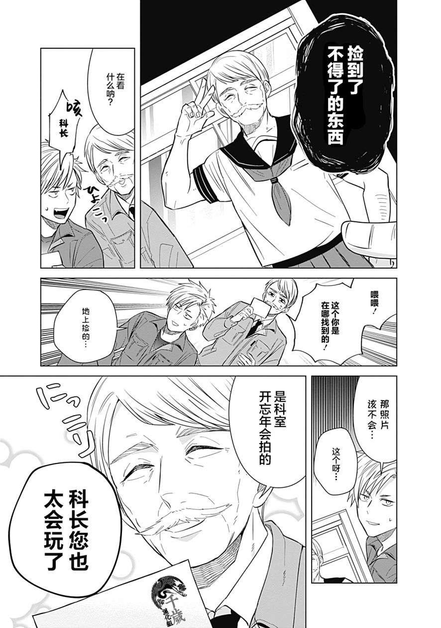 《只野工业高校日常》漫画最新章节第24话免费下拉式在线观看章节第【5】张图片