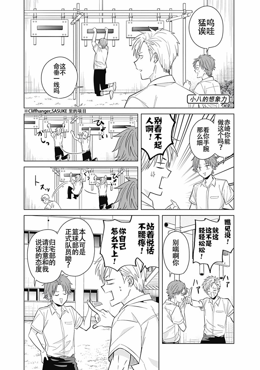 《只野工业高校日常》漫画最新章节第40话免费下拉式在线观看章节第【5】张图片