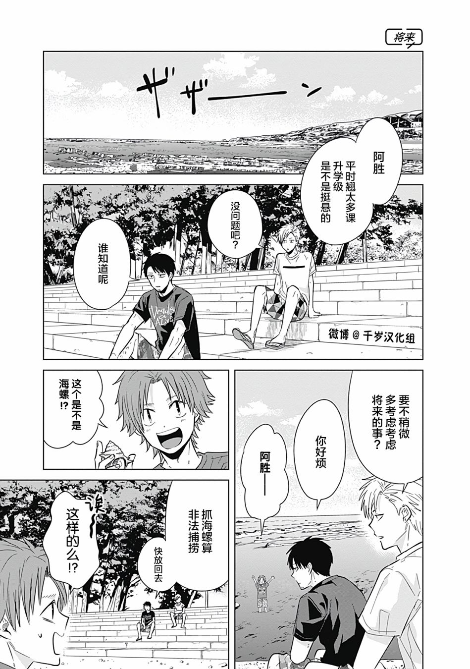 《只野工业高校日常》漫画最新章节第38话免费下拉式在线观看章节第【11】张图片