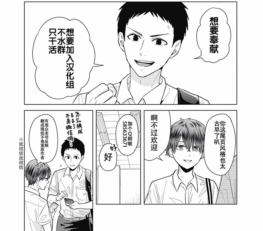 《只野工业高校日常》漫画最新章节第44话免费下拉式在线观看章节第【12】张图片