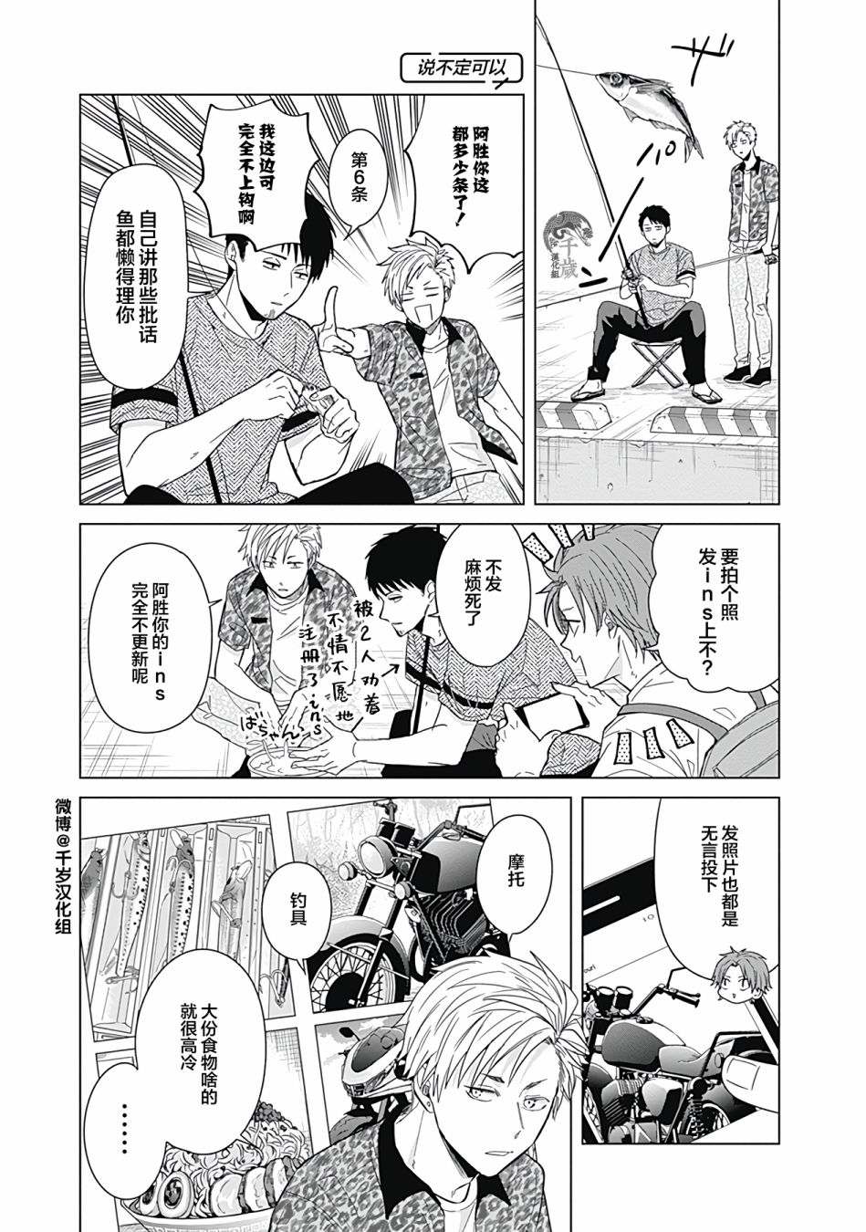 《只野工业高校日常》漫画最新章节第39话免费下拉式在线观看章节第【7】张图片