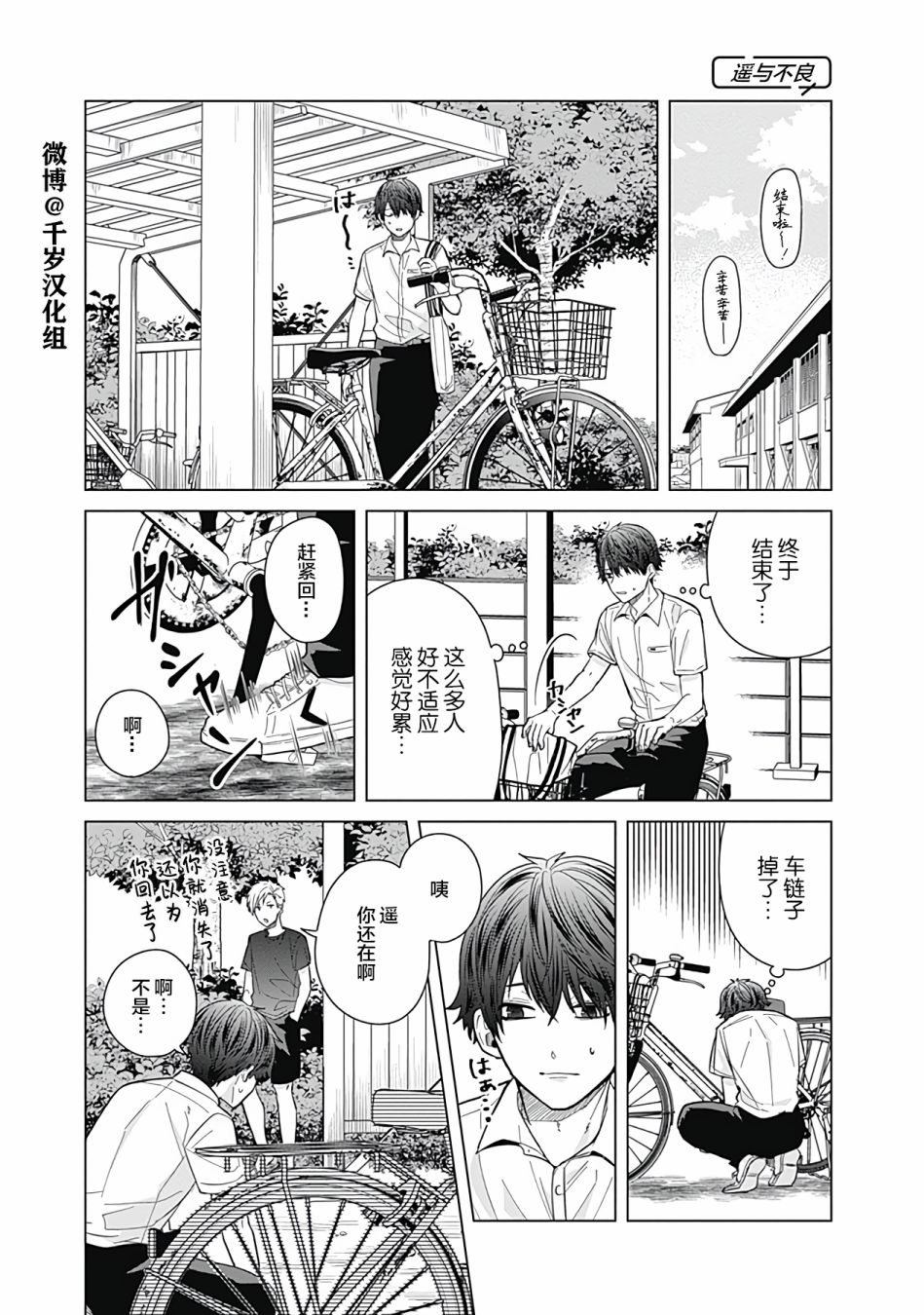 《只野工业高校日常》漫画最新章节第35话免费下拉式在线观看章节第【9】张图片