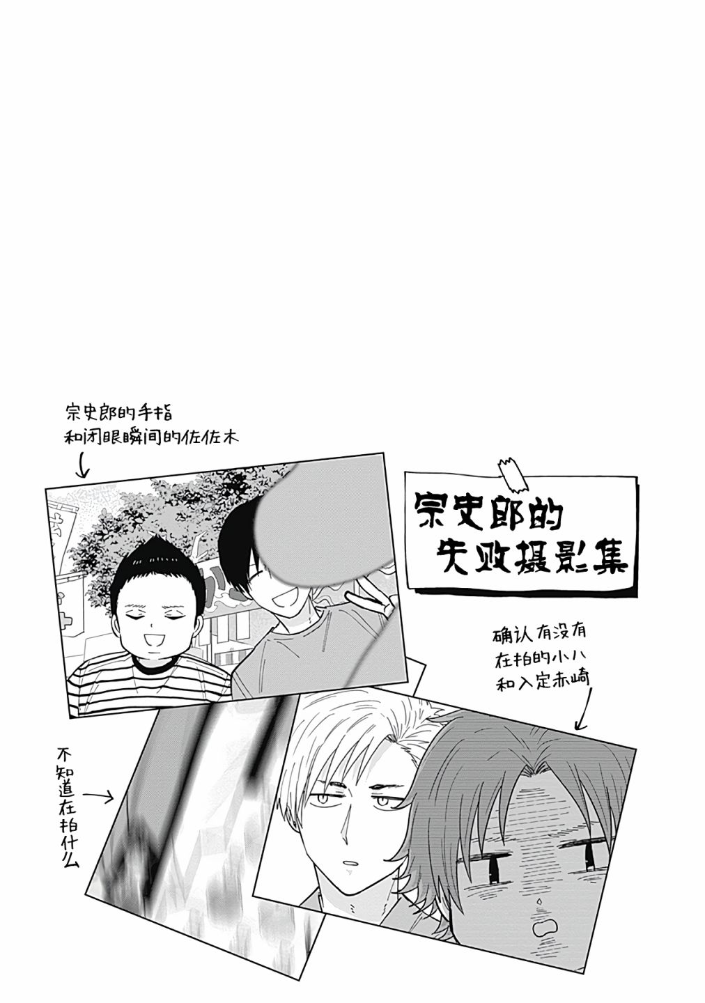 《只野工业高校日常》漫画最新章节第47话免费下拉式在线观看章节第【13】张图片