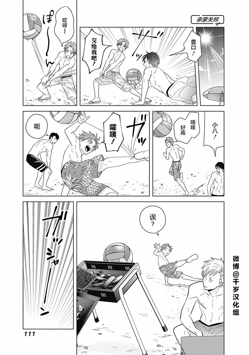 《只野工业高校日常》漫画最新章节第43话免费下拉式在线观看章节第【9】张图片