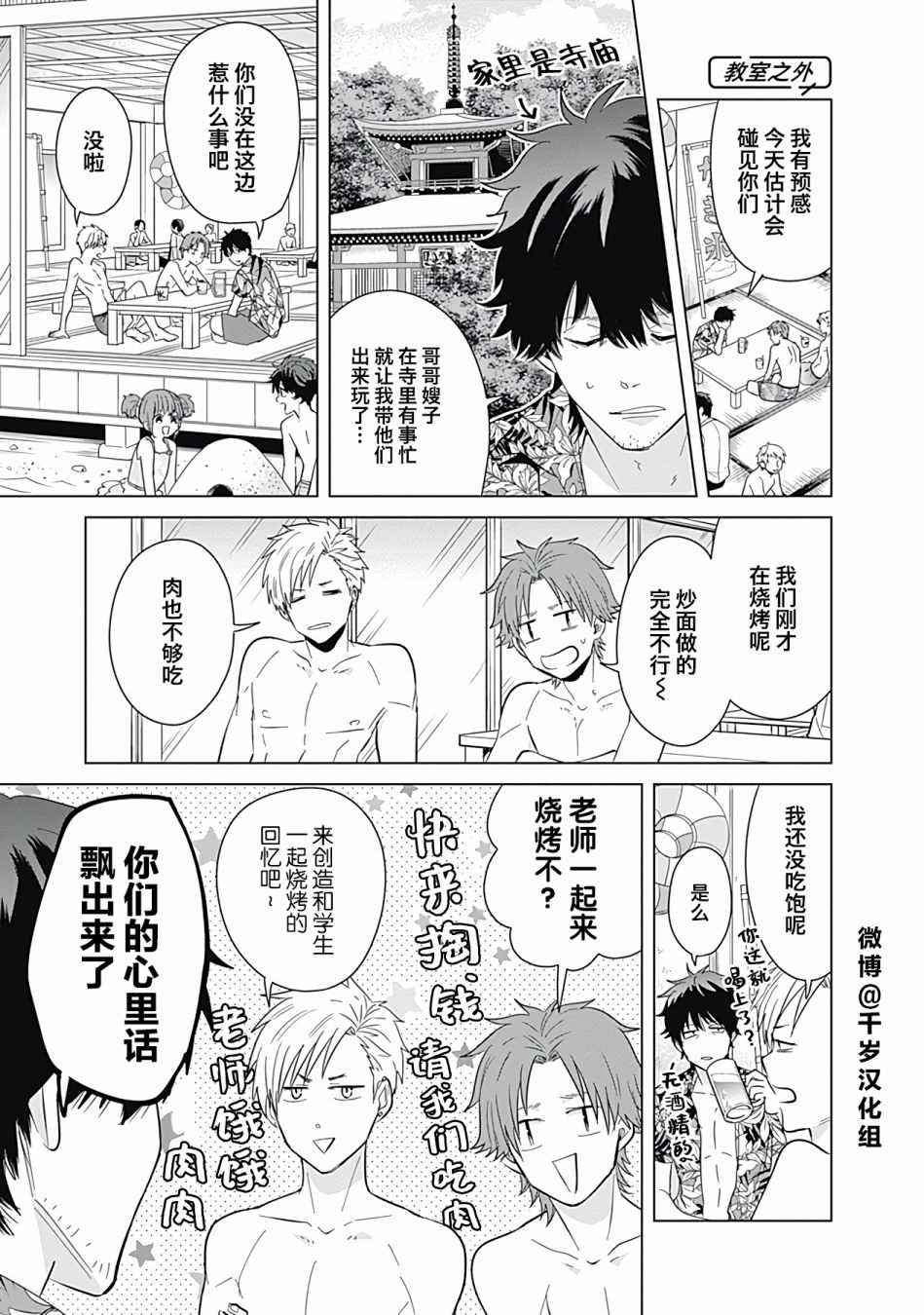 《只野工业高校日常》漫画最新章节第43话免费下拉式在线观看章节第【7】张图片