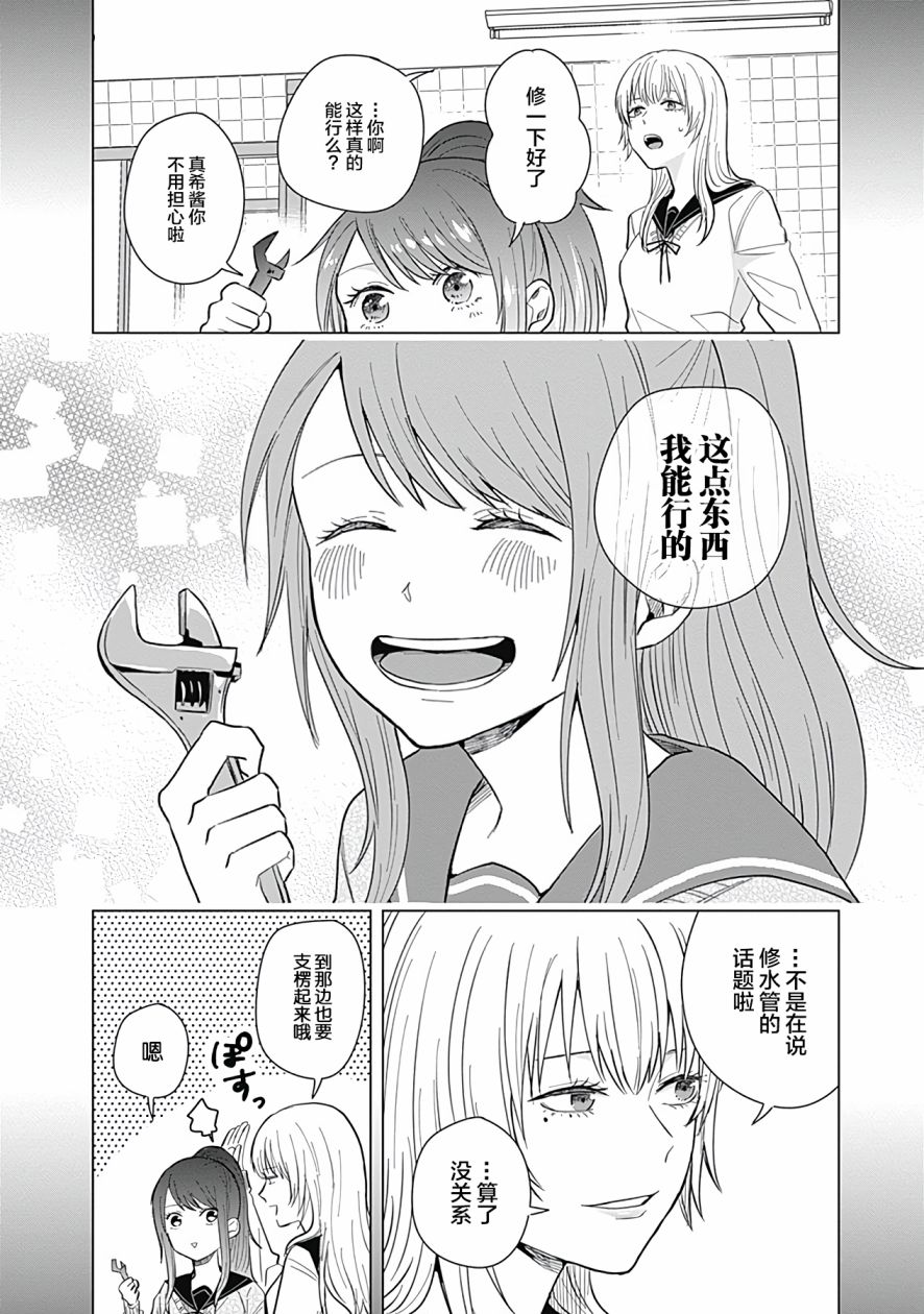 《只野工业高校日常》漫画最新章节第17话免费下拉式在线观看章节第【4】张图片