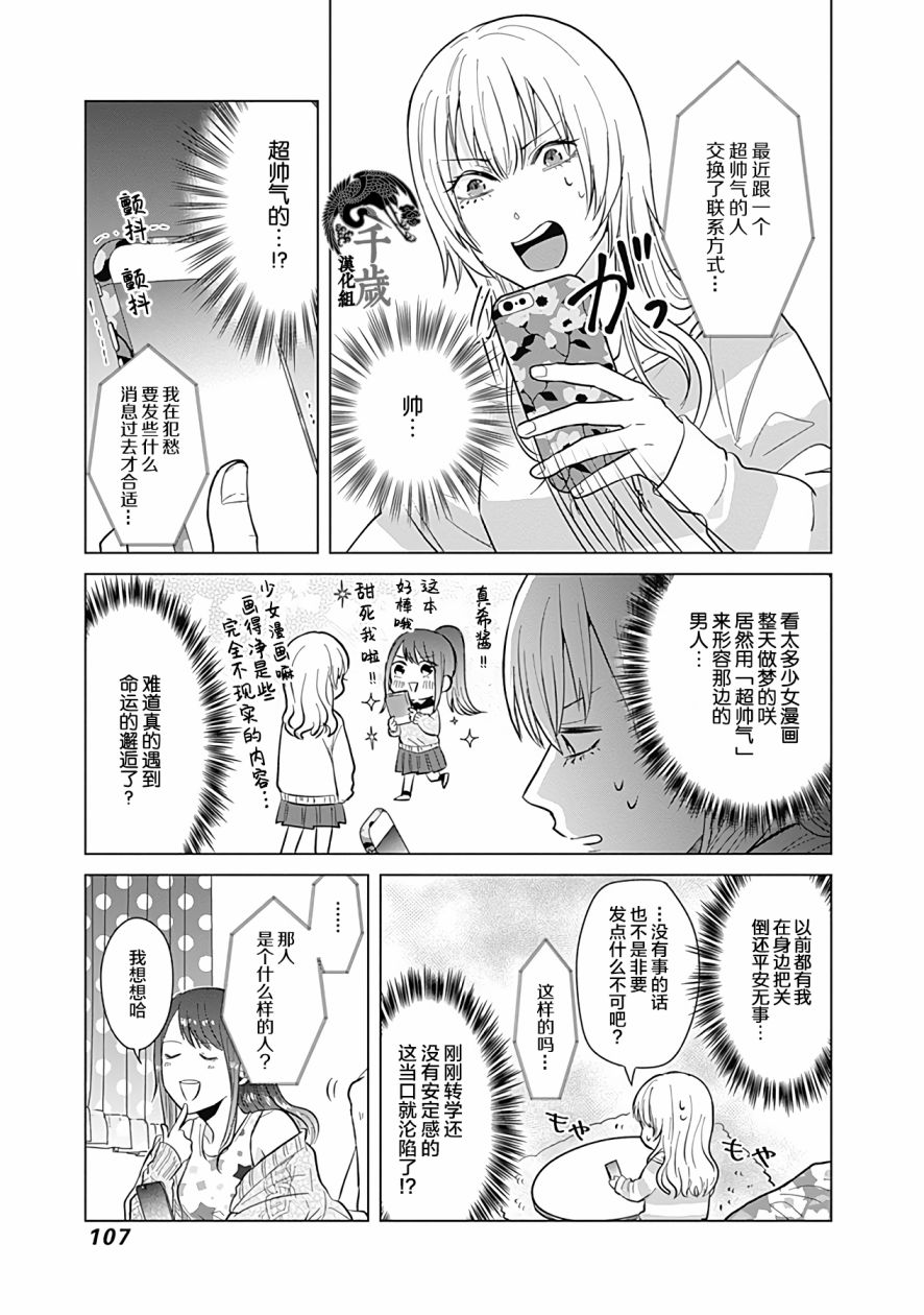 《只野工业高校日常》漫画最新章节第17话免费下拉式在线观看章节第【7】张图片