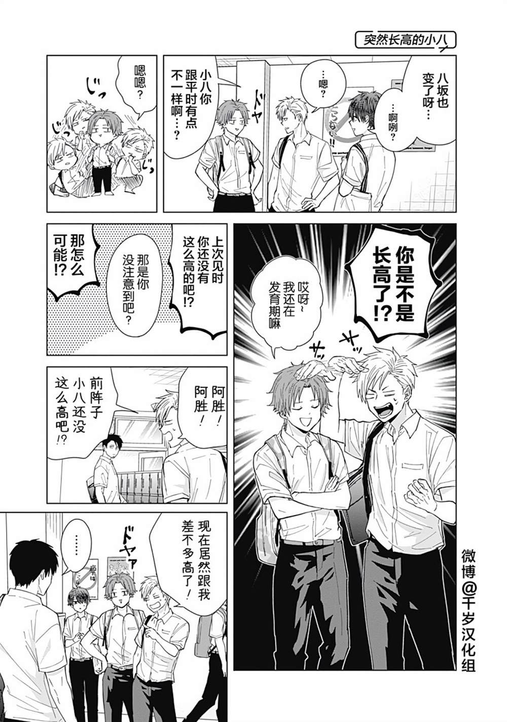 《只野工业高校日常》漫画最新章节第49话免费下拉式在线观看章节第【9】张图片