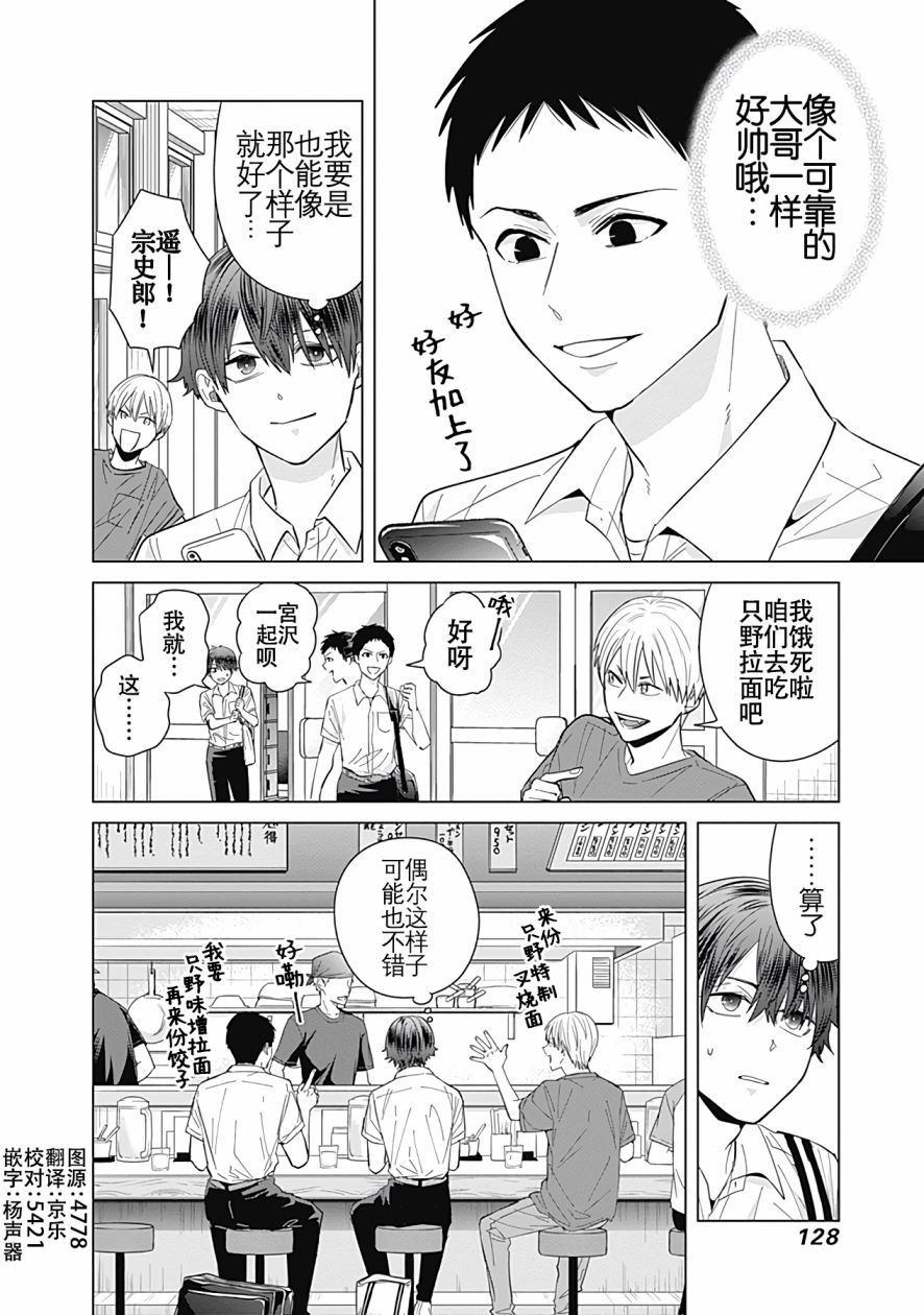 《只野工业高校日常》漫画最新章节第44话免费下拉式在线观看章节第【11】张图片