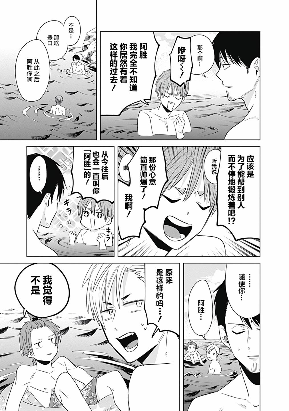 《只野工业高校日常》漫画最新章节第42话免费下拉式在线观看章节第【9】张图片