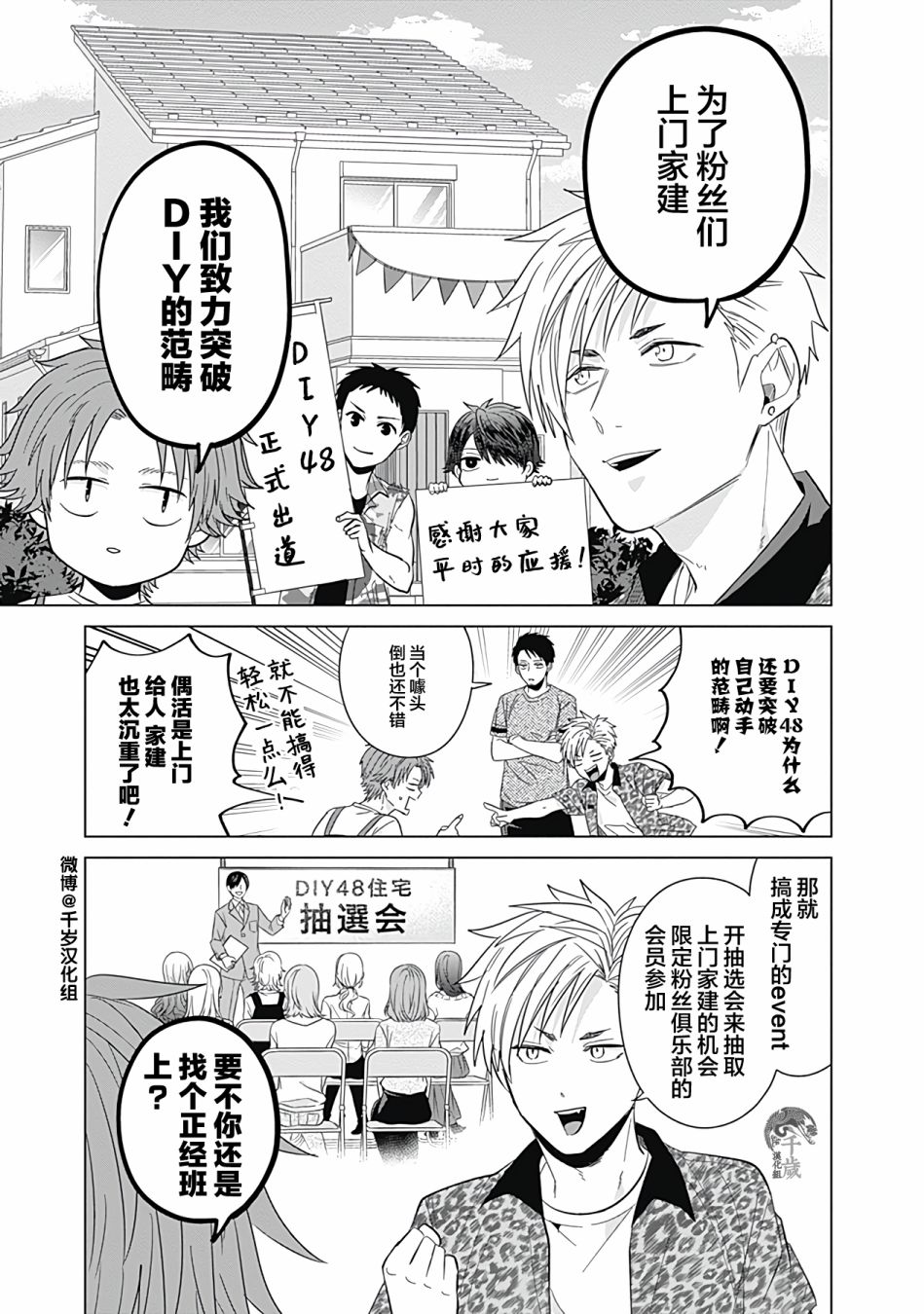 《只野工业高校日常》漫画最新章节第39话免费下拉式在线观看章节第【13】张图片