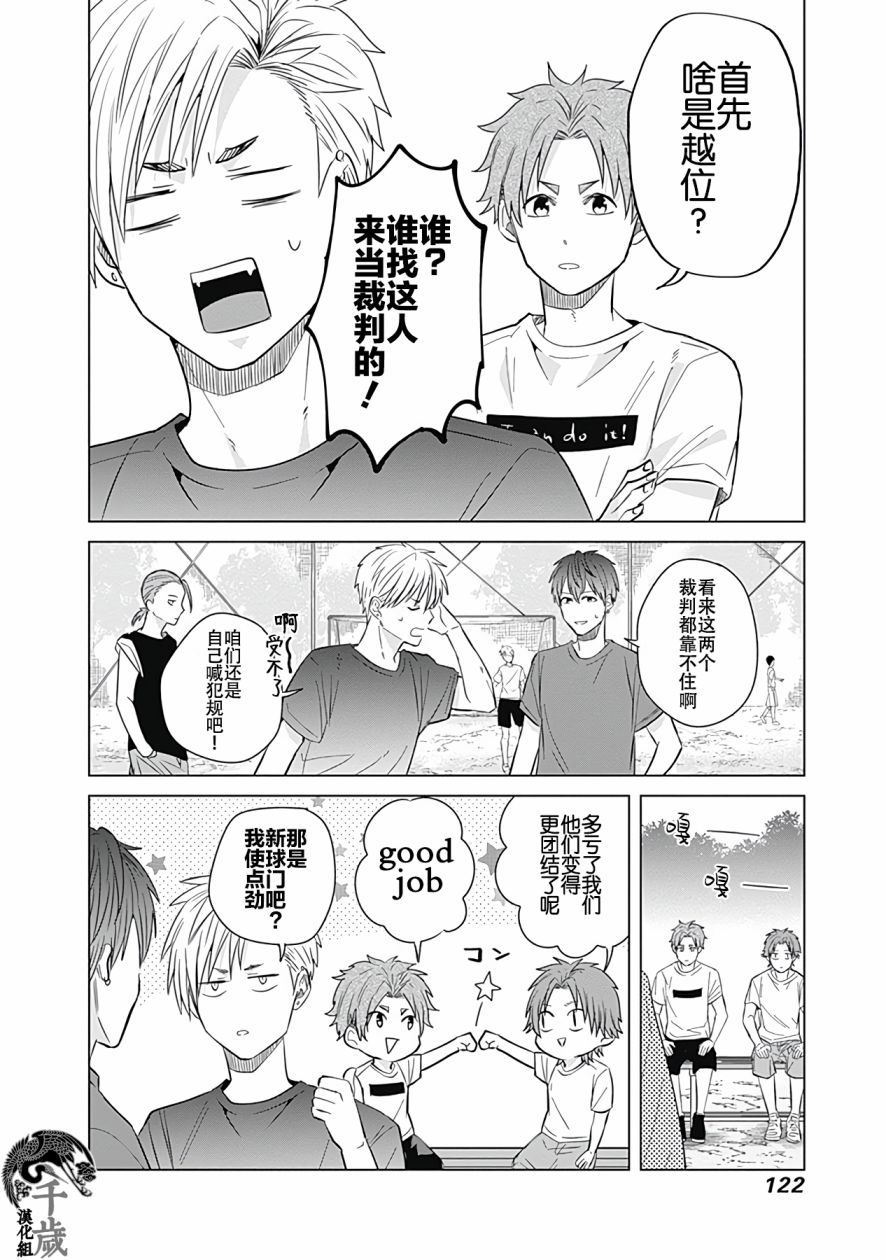 《只野工业高校日常》漫画最新章节第27话免费下拉式在线观看章节第【6】张图片