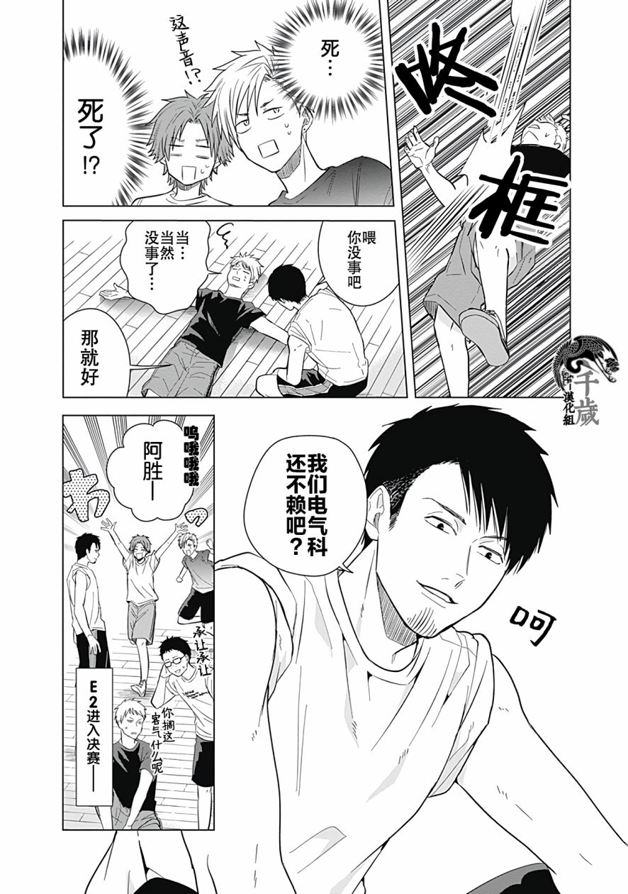 《只野工业高校日常》漫画最新章节第27话免费下拉式在线观看章节第【12】张图片