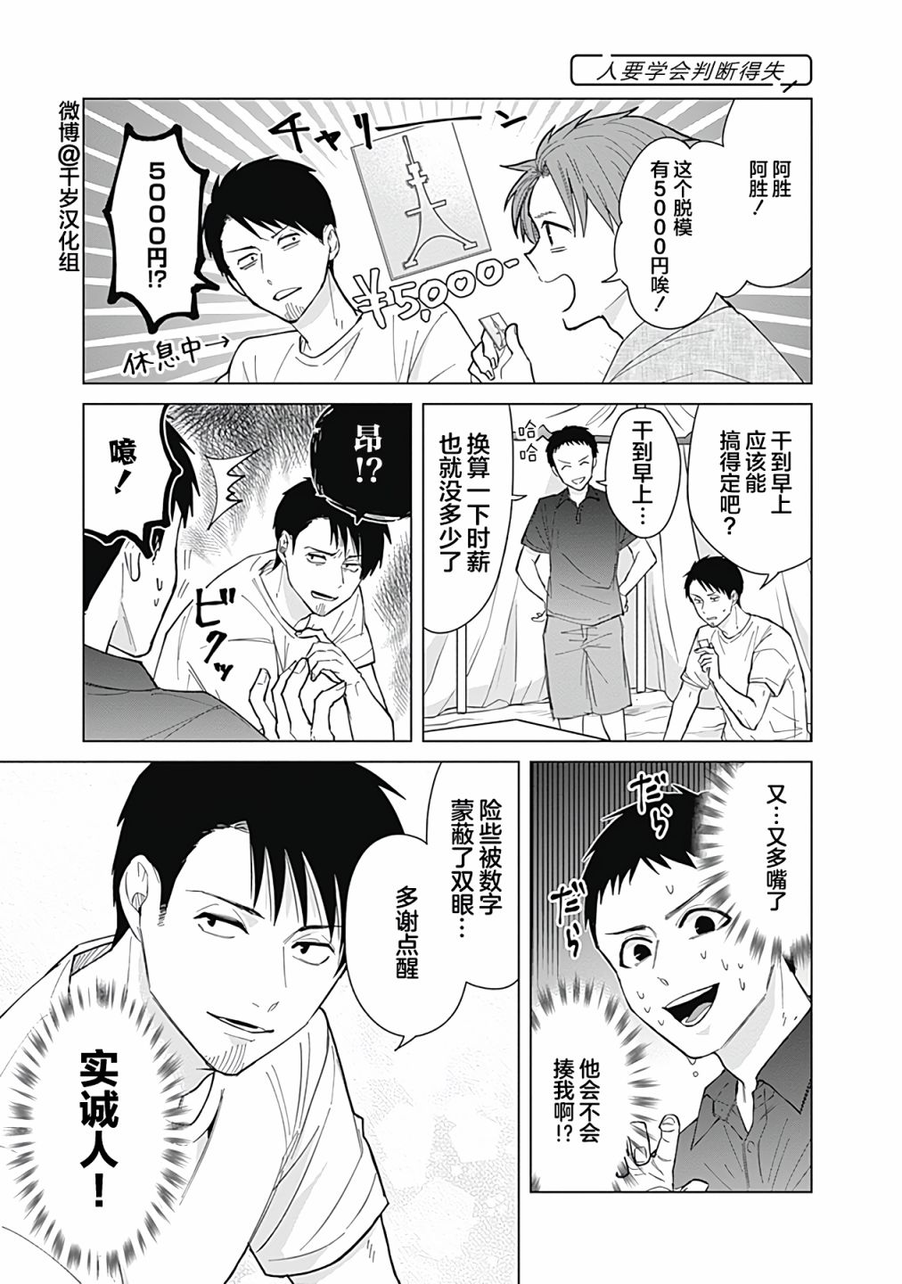 《只野工业高校日常》漫画最新章节第47话免费下拉式在线观看章节第【9】张图片