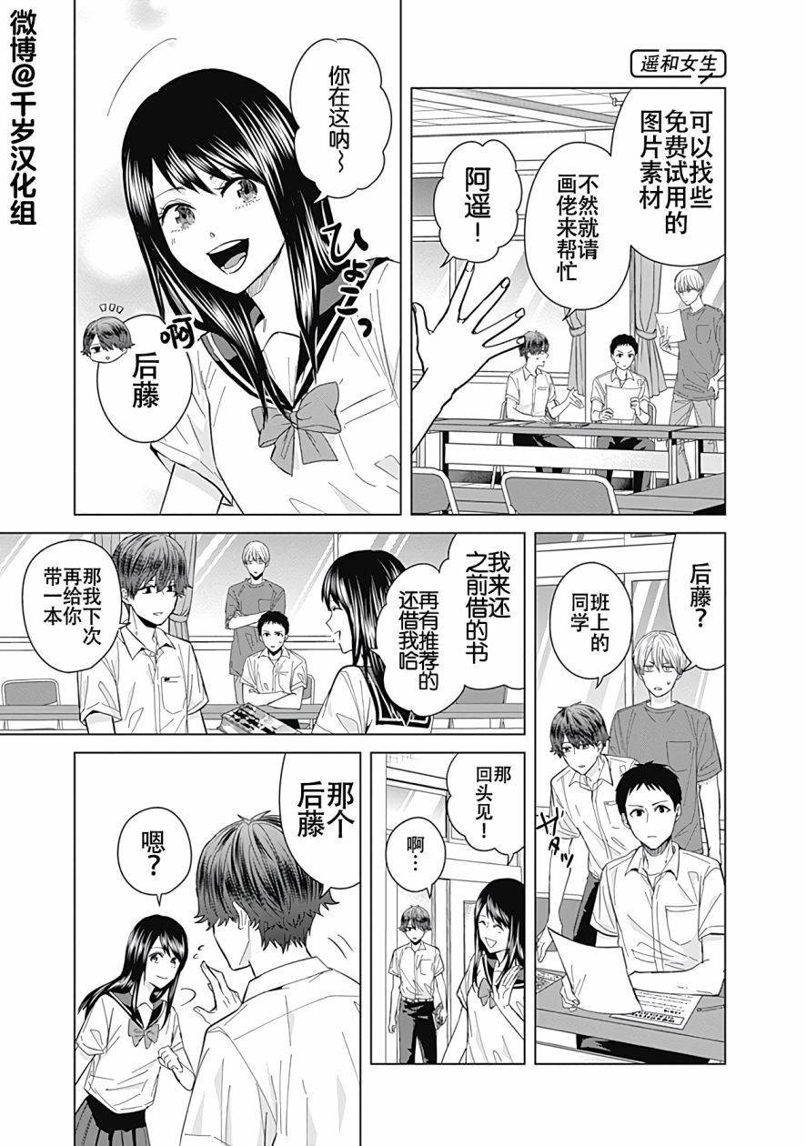 《只野工业高校日常》漫画最新章节第44话免费下拉式在线观看章节第【4】张图片