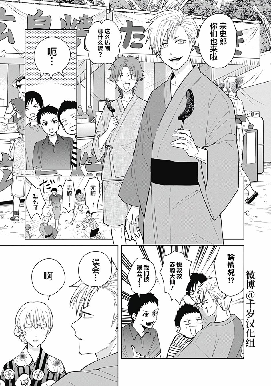 《只野工业高校日常》漫画最新章节第46话免费下拉式在线观看章节第【7】张图片