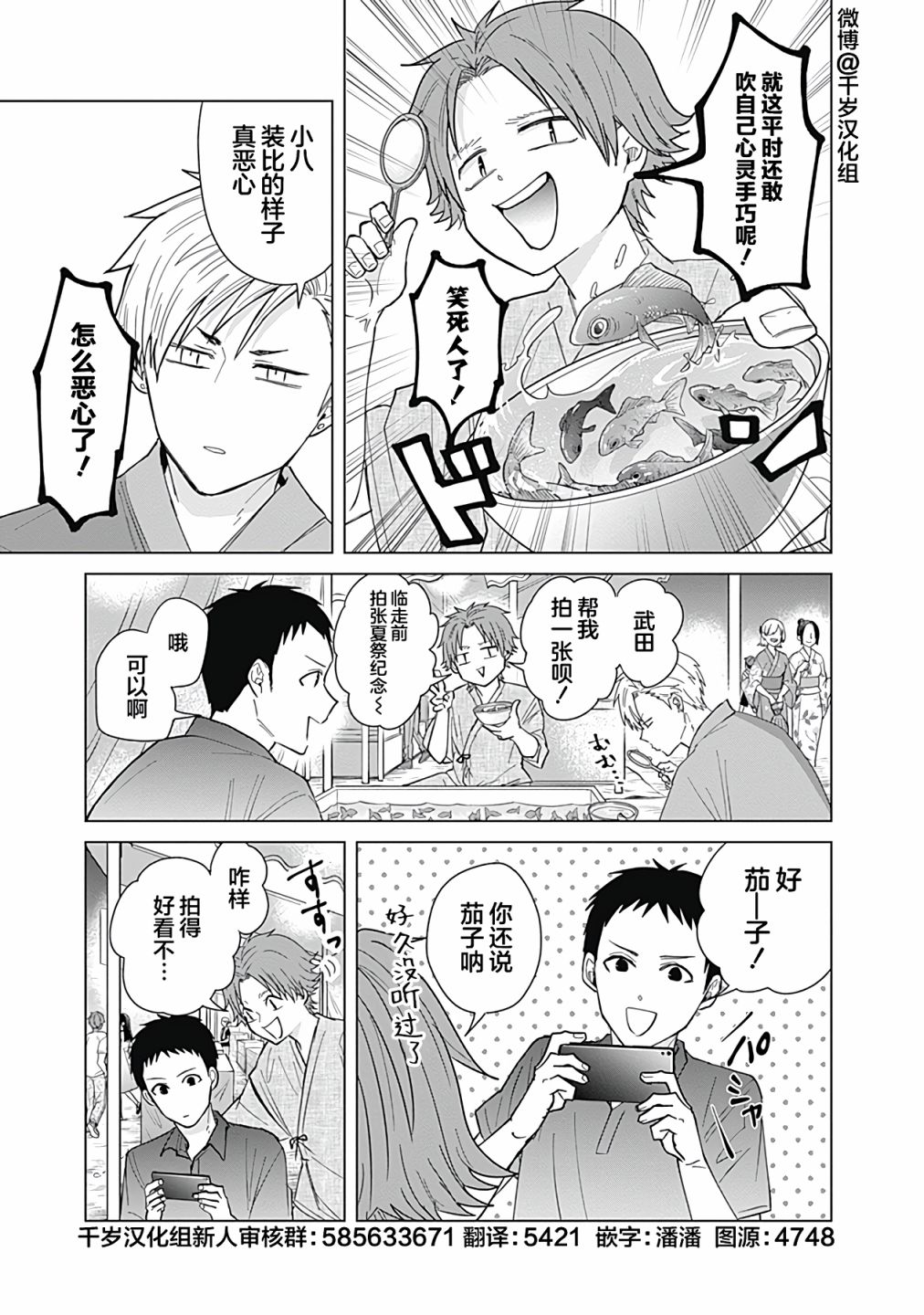 《只野工业高校日常》漫画最新章节第47话免费下拉式在线观看章节第【11】张图片