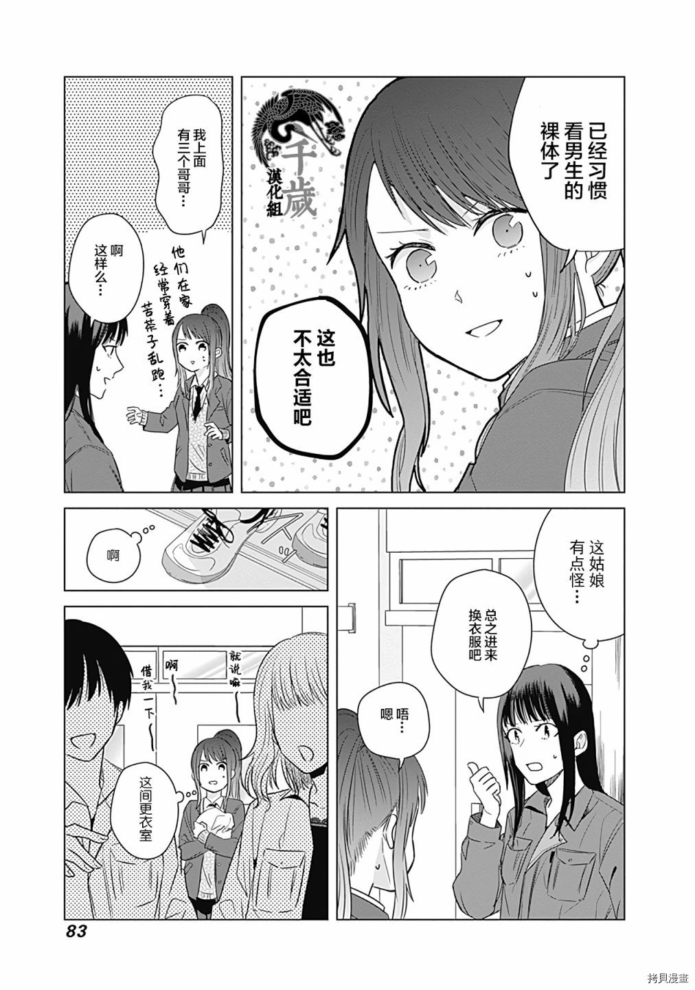 《只野工业高校日常》漫画最新章节第15话免费下拉式在线观看章节第【11】张图片