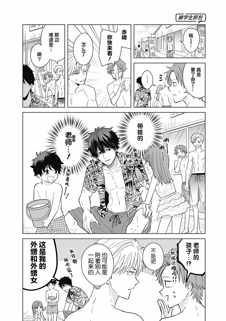 《只野工业高校日常》漫画最新章节第43话免费下拉式在线观看章节第【6】张图片