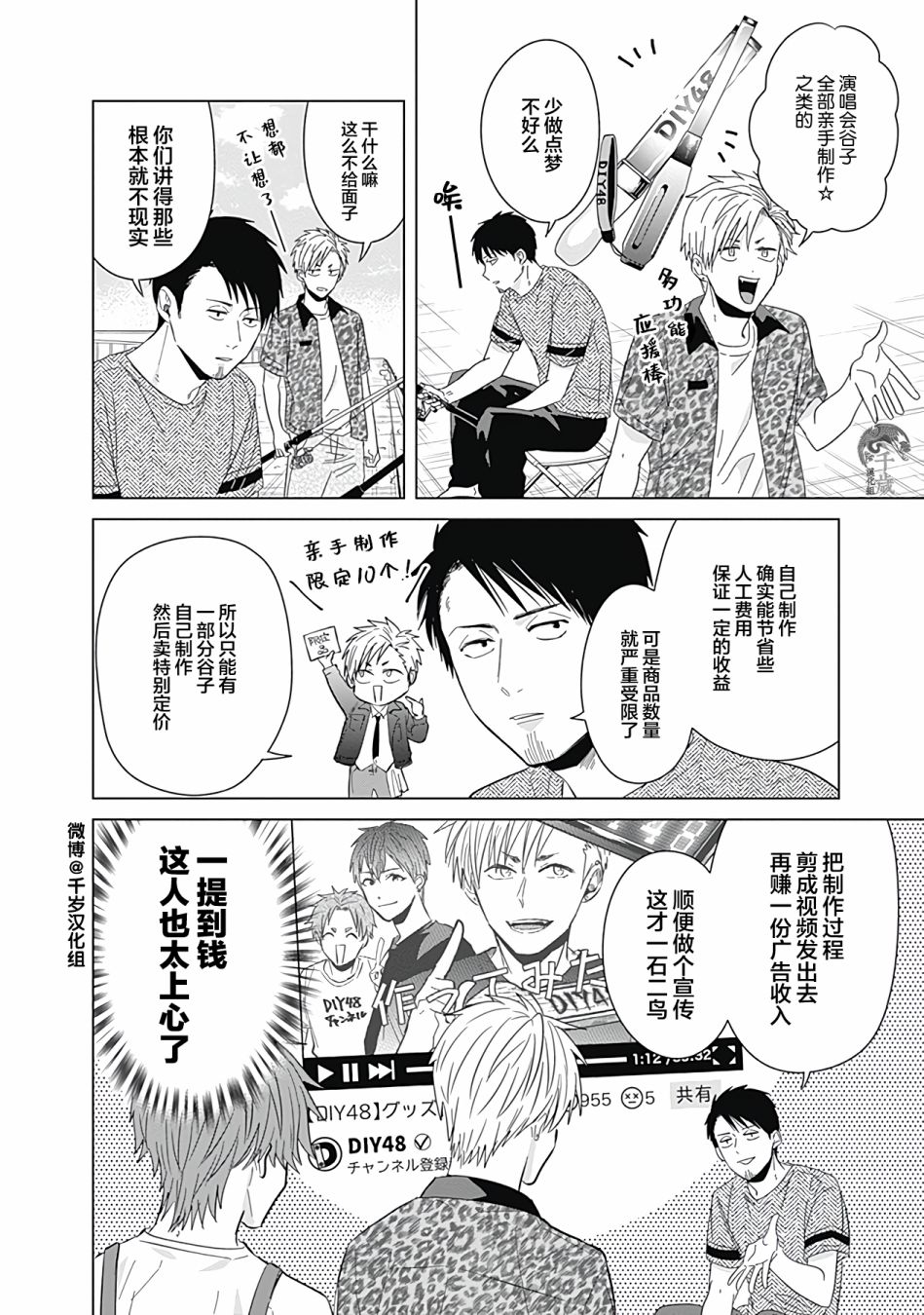 《只野工业高校日常》漫画最新章节第39话免费下拉式在线观看章节第【10】张图片