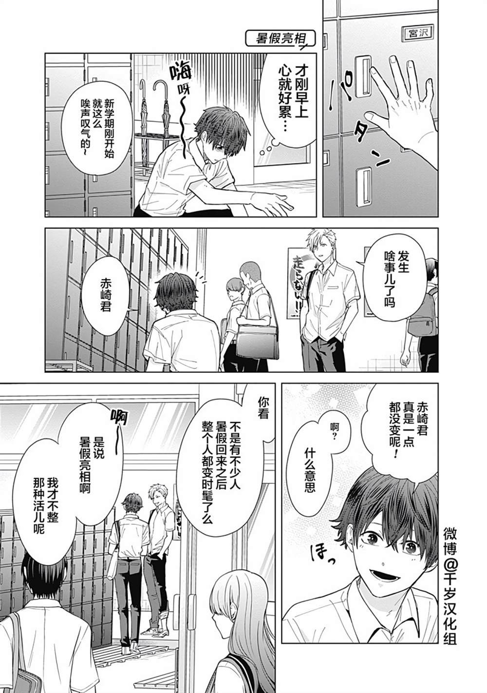 《只野工业高校日常》漫画最新章节第49话免费下拉式在线观看章节第【7】张图片