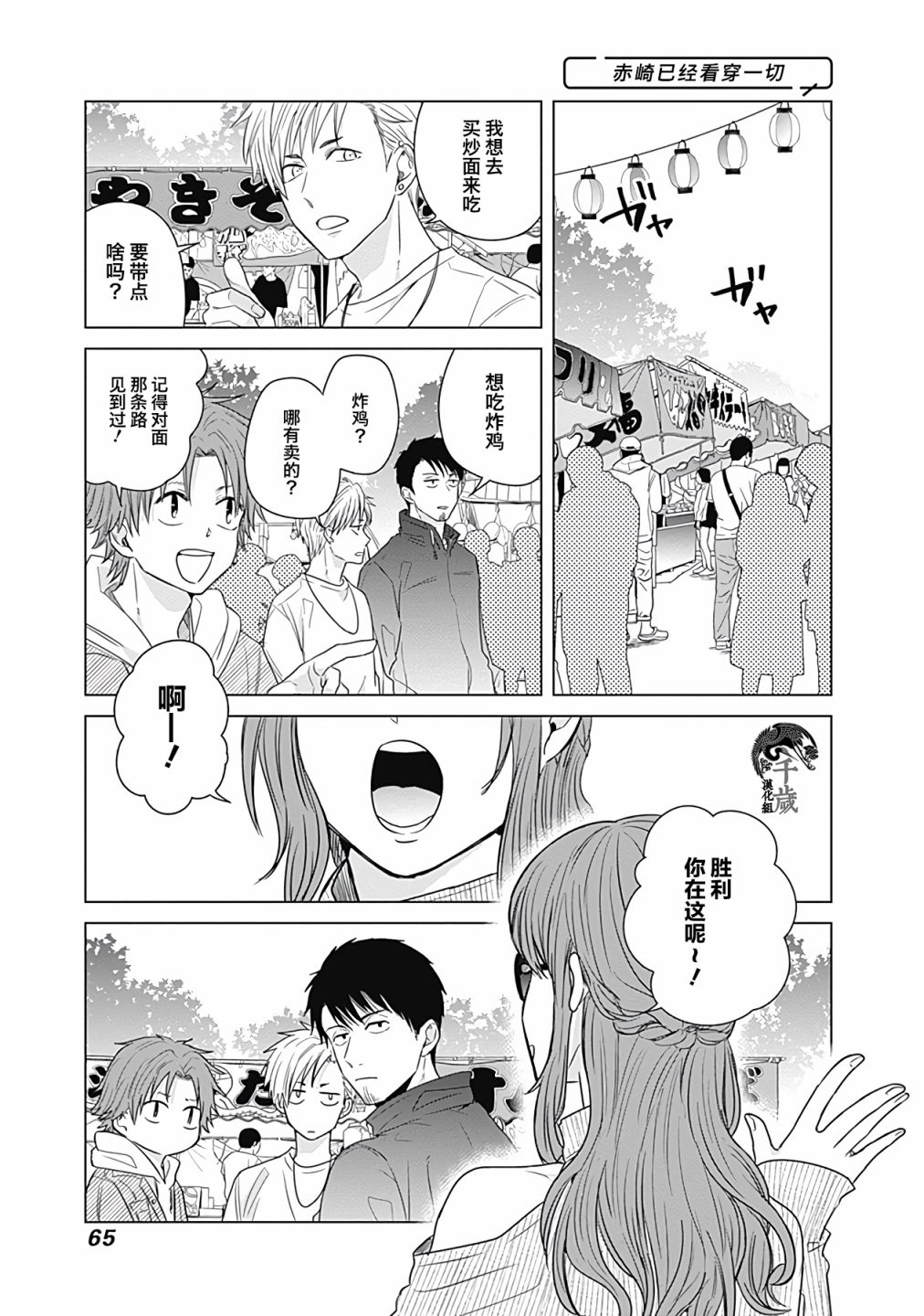 《只野工业高校日常》漫画最新章节第14话免费下拉式在线观看章节第【7】张图片