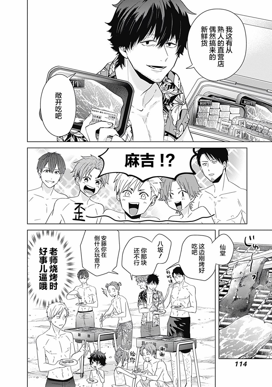 《只野工业高校日常》漫画最新章节第43话免费下拉式在线观看章节第【12】张图片