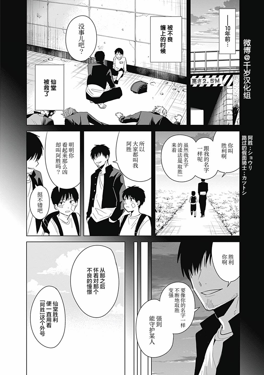 《只野工业高校日常》漫画最新章节第42话免费下拉式在线观看章节第【8】张图片