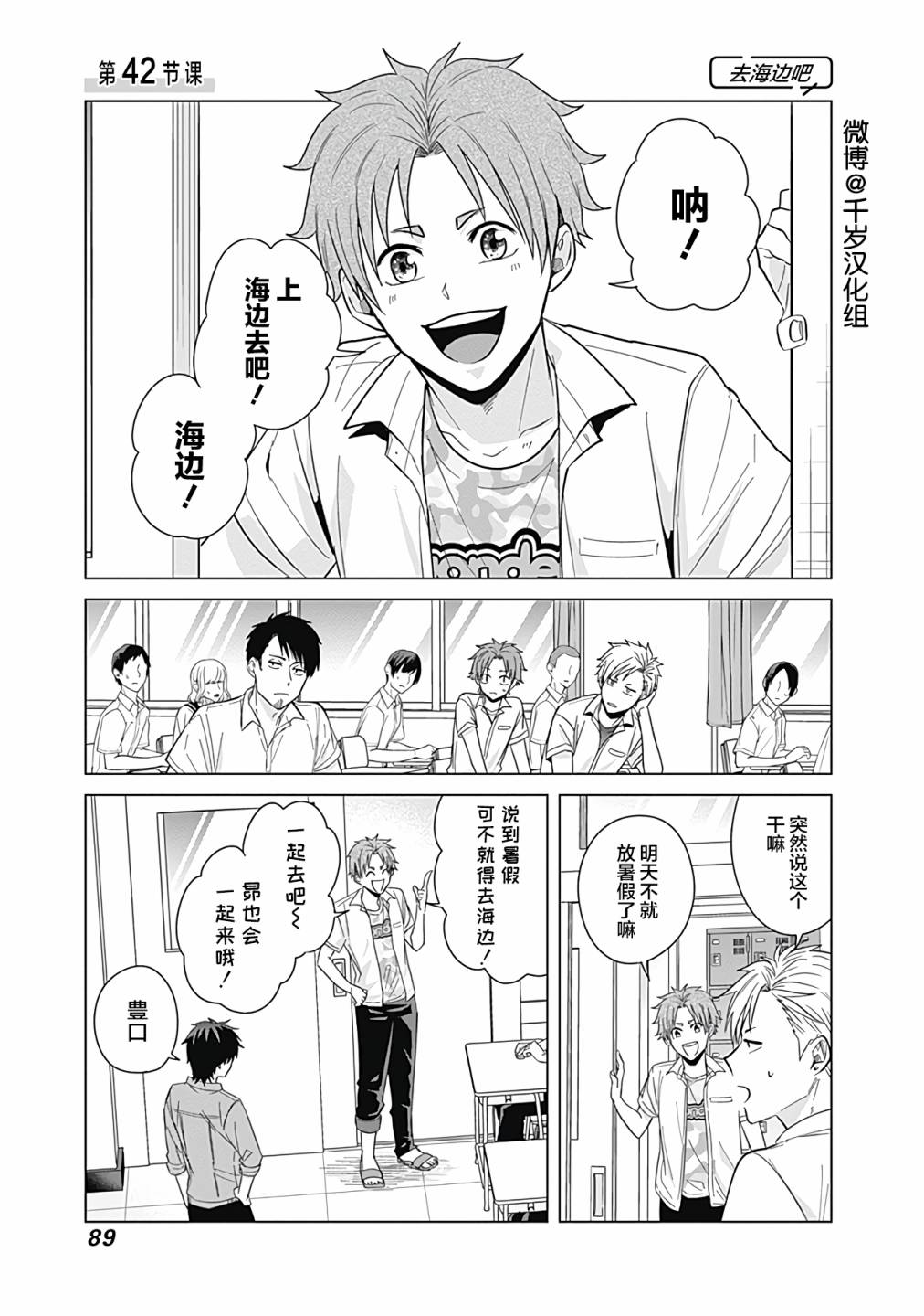 《只野工业高校日常》漫画最新章节第42话免费下拉式在线观看章节第【1】张图片