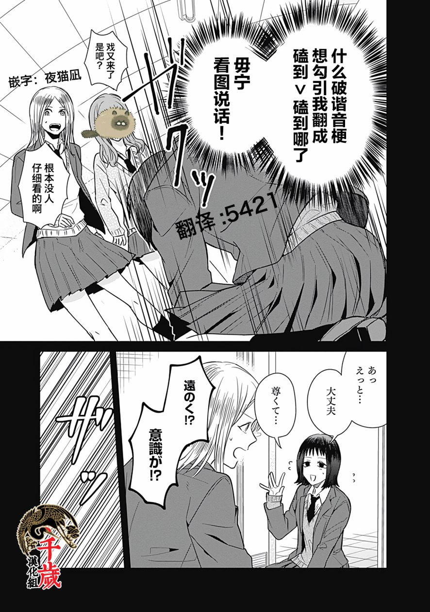 《只野工业高校日常》漫画最新章节第32话免费下拉式在线观看章节第【13】张图片