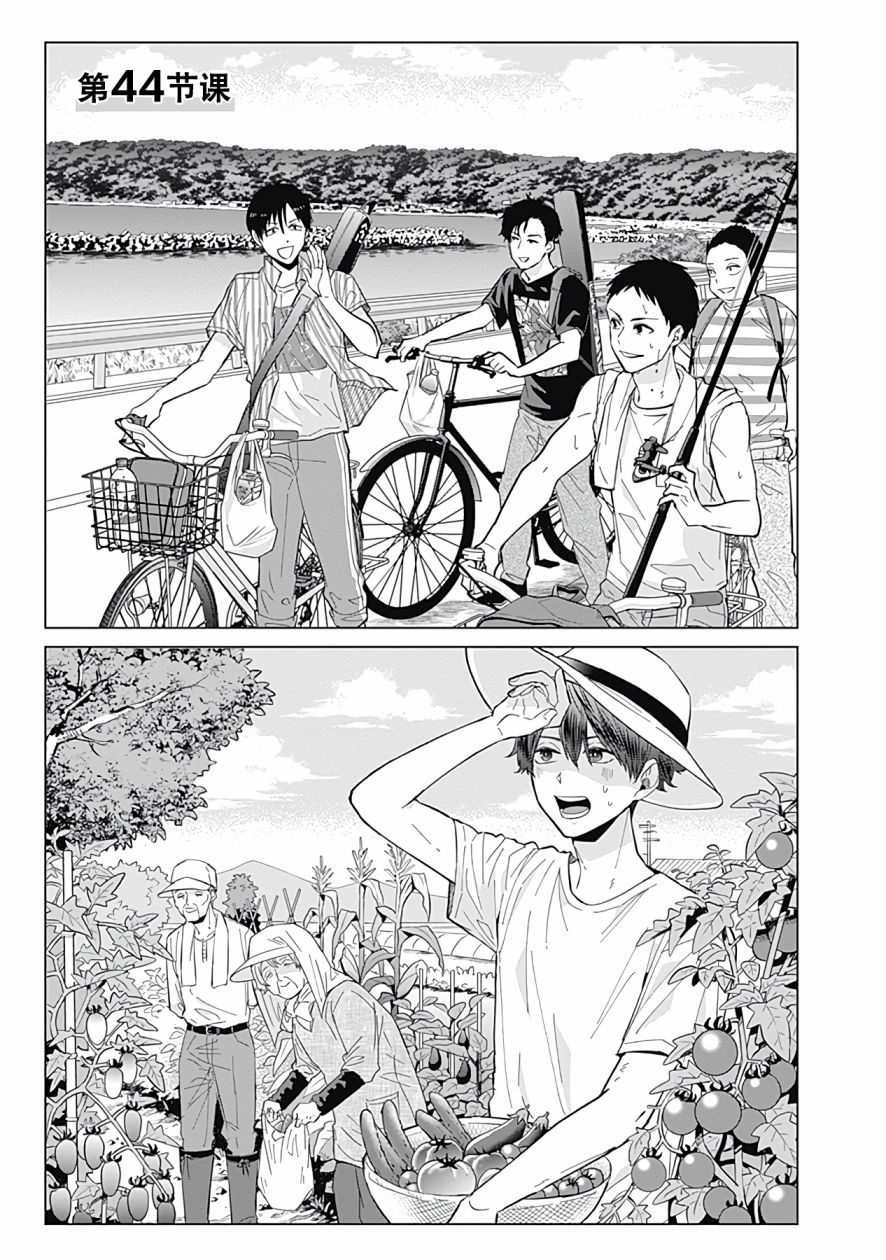 《只野工业高校日常》漫画最新章节第44话免费下拉式在线观看章节第【3】张图片