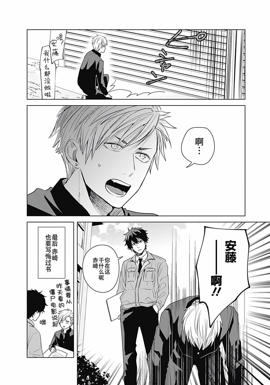 《只野工业高校日常》漫画最新章节第13话免费下拉式在线观看章节第【12】张图片