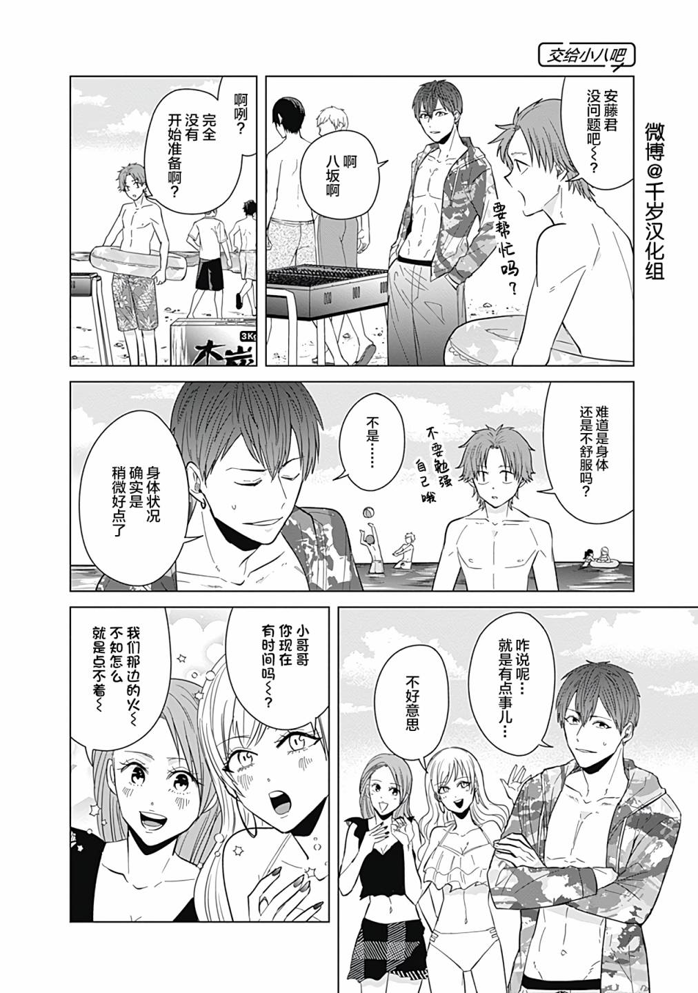 《只野工业高校日常》漫画最新章节第42话免费下拉式在线观看章节第【10】张图片