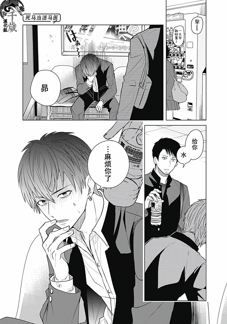 《只野工业高校日常》漫画最新章节第20话免费下拉式在线观看章节第【4】张图片