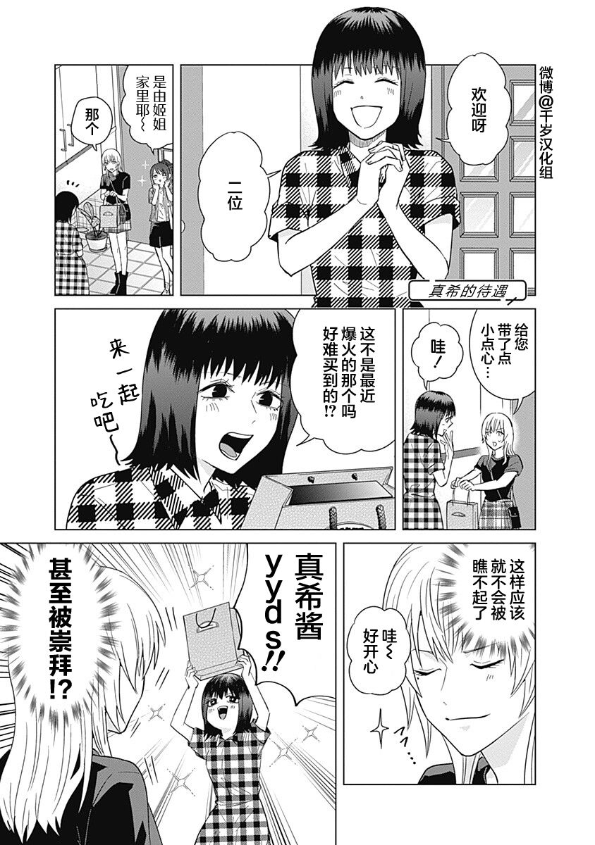 《只野工业高校日常》漫画最新章节第45话免费下拉式在线观看章节第【6】张图片