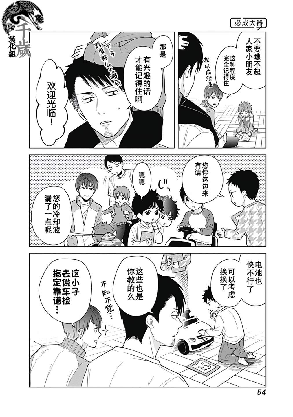 《只野工业高校日常》漫画最新章节第22话免费下拉式在线观看章节第【10】张图片